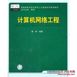特價正版計算機網(wǎng)絡工程圖書選購與學習指南