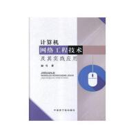 計算機(jī)理論在計算機(jī)網(wǎng)絡(luò)工程中的基石作用與實(shí)踐演進(jìn)